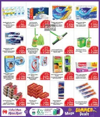 Page 20 in Summer Deals at Mega mart Bahrain