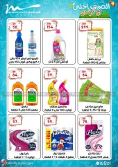 Page 68 in Electrical appliances offers at Al Morshedy Egypt