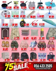 Page 3 in Summer Blast Deals at Mark & Save UAE