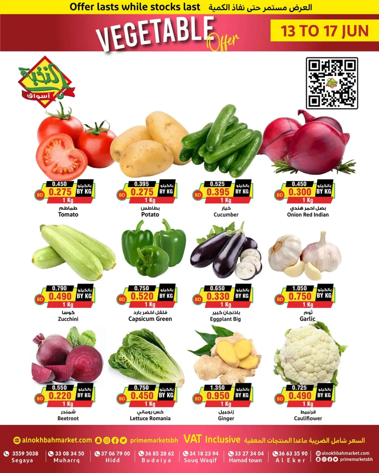 Página 1 en Ofertas frescas en Prime Mercados Bahréin