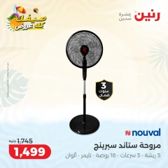 Page 9 |Summer Deals at Raneen Egypt