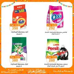 Page 3 in Cleaning festival Offers at El Sorady market Egypt