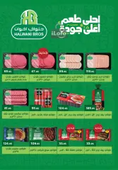 Página 12 en ofertas de verano en Pickmart Egipto