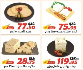 Page 12 in Happy Easter Deals at El Fergany Egypt
