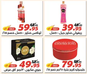 Page 35 in Happy Easter Deals at El Fergany Egypt