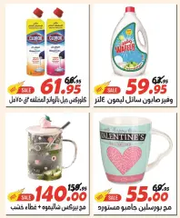 Page 43 in Happy Easter Deals at El Fergany Egypt