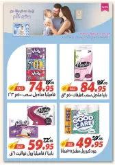 Page 45 in Happy Easter Deals at El Fergany Egypt