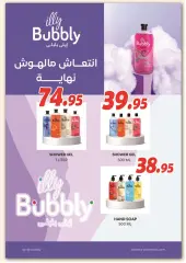 Page 46 in Happy Easter Deals at El Fergany Egypt