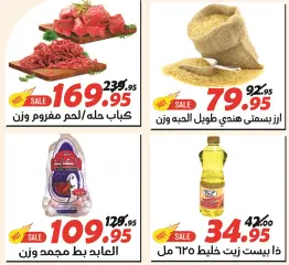 Page 7 in Happy Easter Deals at El Fergany Egypt