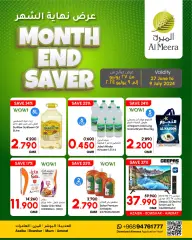 Page 1 in End of month offers at Al Meera Sultanate of Oman