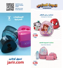 Page 7 in Back to School offers at Jarir Bookstores Kuwait