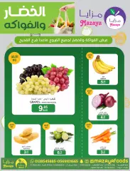 Page 13 in Super Deals at Mazaya Foods Saudi Arabia