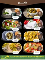 Página 18 en Mejores ofertas en Alimentos Mazaya Arabia Saudita