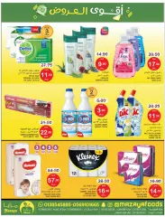 Page 21 in Super Deals at Mazaya Foods Saudi Arabia