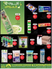 Page 25 in Super Deals at Mazaya Foods Saudi Arabia