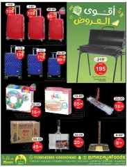 صفحة 26 ضمن أقوى العروض في مزايا للأغذية السعودية