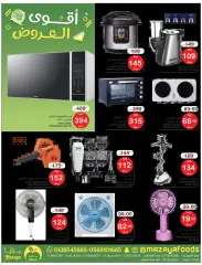 Page 29 in Super Deals at Mazaya Foods Saudi Arabia