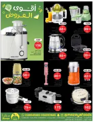 Page 30 in Super Deals at Mazaya Foods Saudi Arabia