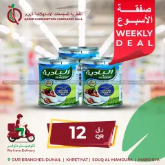 Page 5 dans Ofertas de la semana chez Complexes de consommation du Qatar Qatar