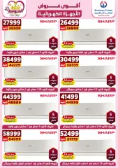 Page 45 in Appliances Deals at Center Shaheen Egypt