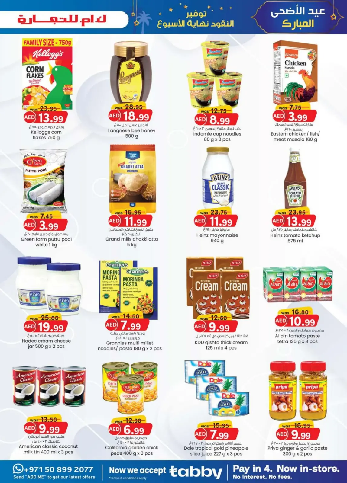 Página 4 en Compras de valor en Comercio KM Emiratos Árabes Unidos