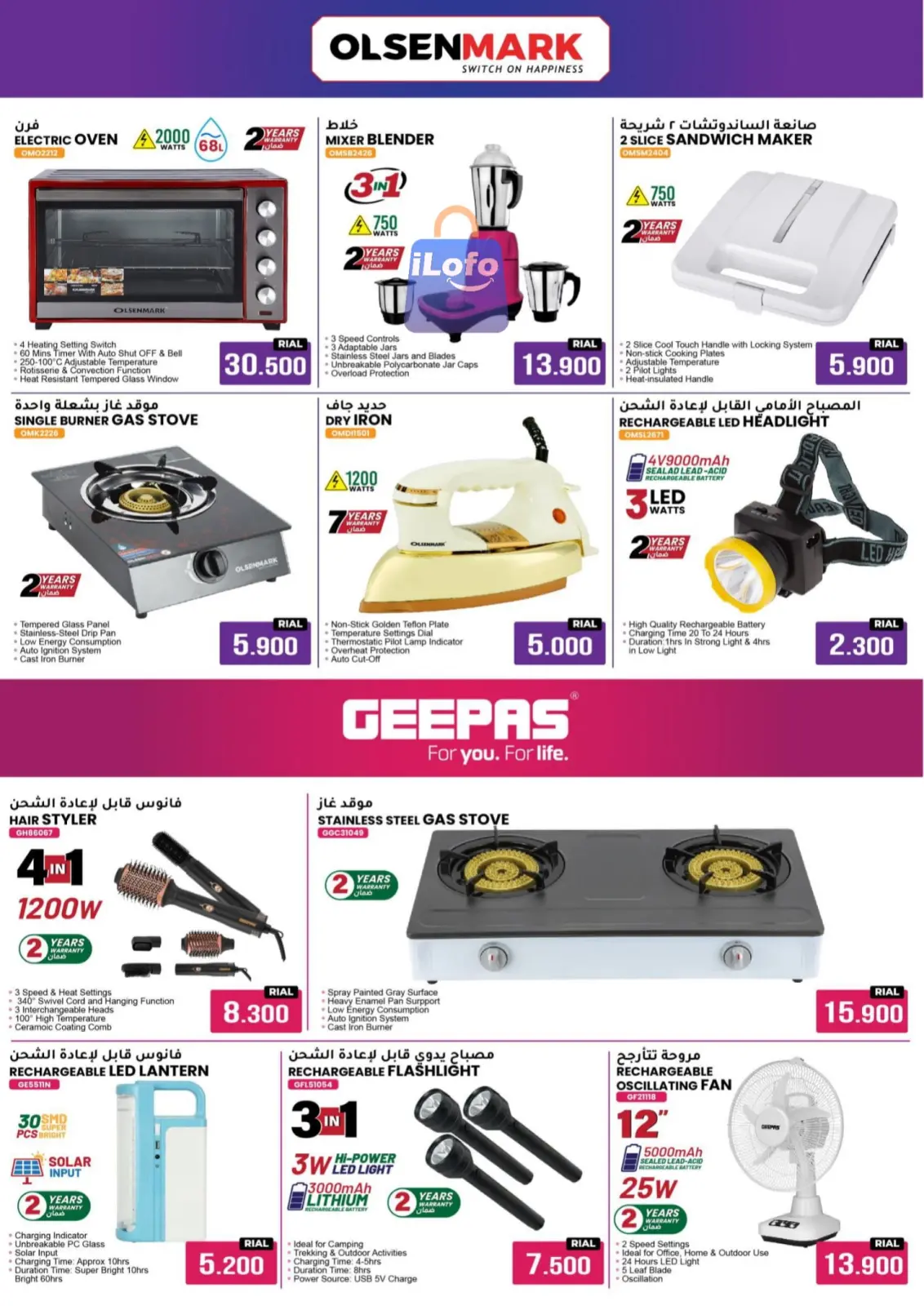 Page 13 |Three days sale at Afnan Majan Hypermarket Oman