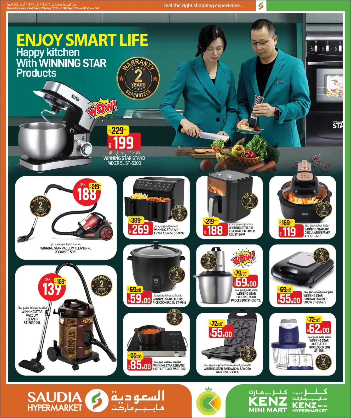 Page 20 in Back to school offers at Kenz mini mart Qatar