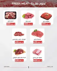 Page 3 in Fresh meat offers at Arafa market Egypt