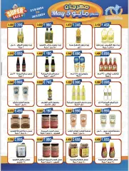 Page 12 in May Festival Offers at Alegaila co-op Kuwait