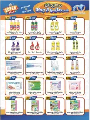 Page 13 in May Festival Offers at Alegaila co-op Kuwait