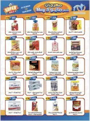 Page 7 in May Festival Offers at Alegaila co-op Kuwait