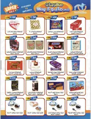 Page 9 in May Festival Offers at Alegaila co-op Kuwait