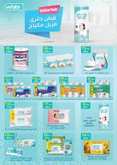 Page 59 in Summer time offers at Mahmoud Elfar Egypt