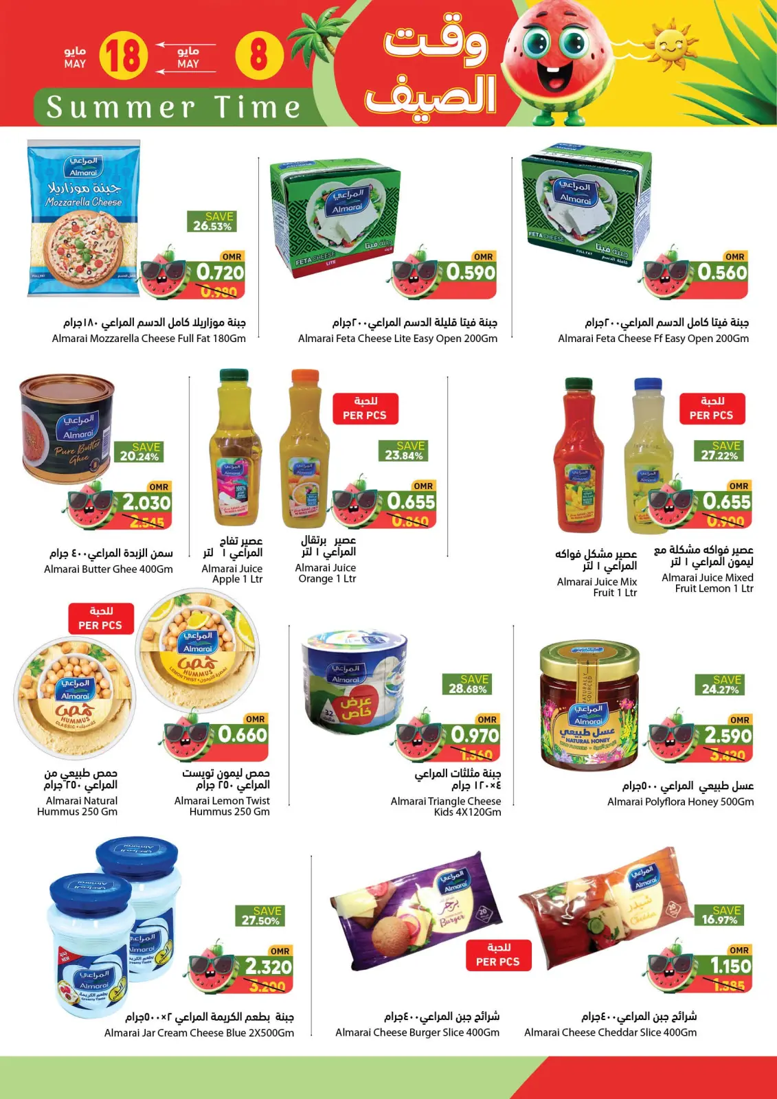 Page 9 in Summer time Deals at Ramez Markets Oman