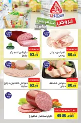 Page 5 in Summer Deals at El Mahlawy market Egypt