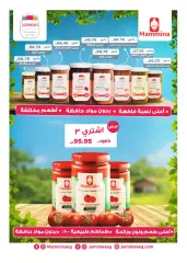 Page 11 in Summer Festival Offers at Hyperone Egypt