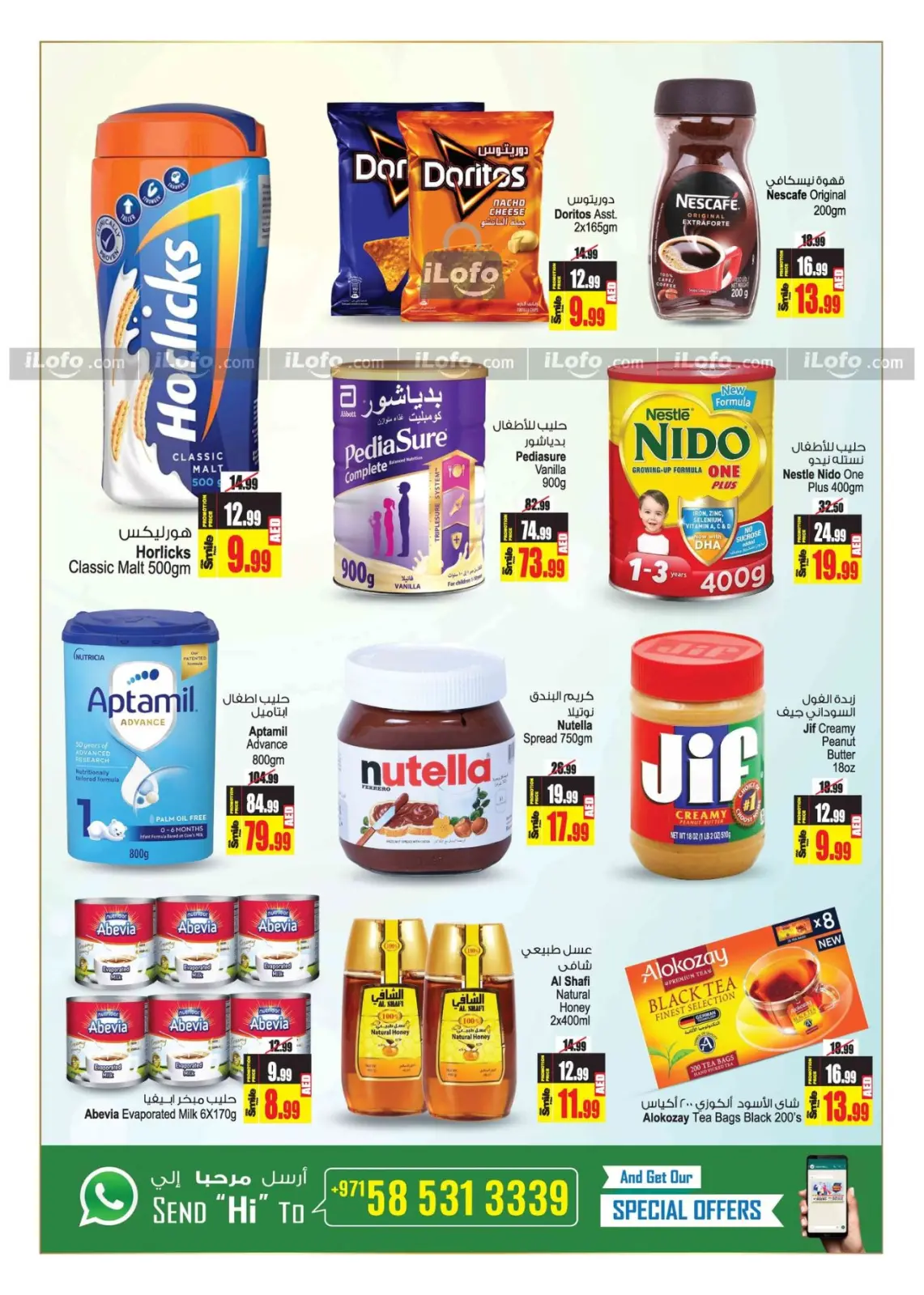 Página 6 en Increíbles ofertas de verano. en Centro comercial y galería Ansar Emiratos Árabes Unidos