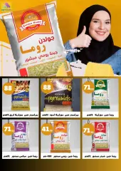 Page 2 in Eid Al Adha offers at El Mahlawy market Egypt