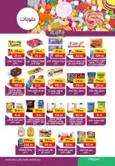 Página 26 en ofertas de verano en Pickmart Egipto