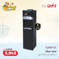 Page 22 |Summer Deals at Raneen Egypt