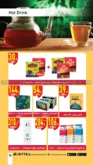 Page 19 in Pasta Festival offers at Mahmoud Elfar Egypt