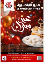 Page 1 in Eid offers at Hyper El Mansoura Egypt
