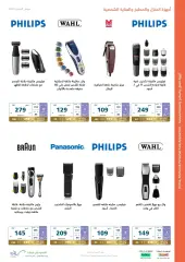 Page 64 in Saving offers at eXtra Stores Saudi Arabia