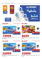 Page 65 in Back to school offers at Hyperone Egypt