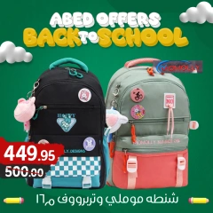 Página 10 en Ofertas de regreso a clases en Hipermercado El abed Egipto