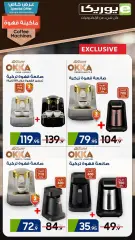 Page 2 dans Offre spéciale sur les machines à café chez Eureka Koweït