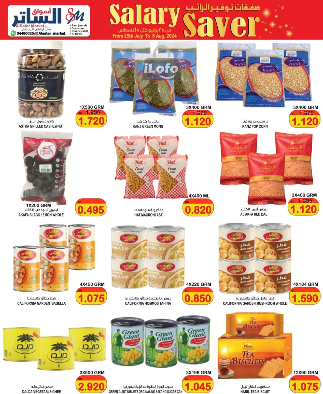 Page 6 in Salary Saver at Al Sater markets Bahrain