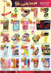 Page 14 in Welcome Eid offers at City flower Saudi Arabia