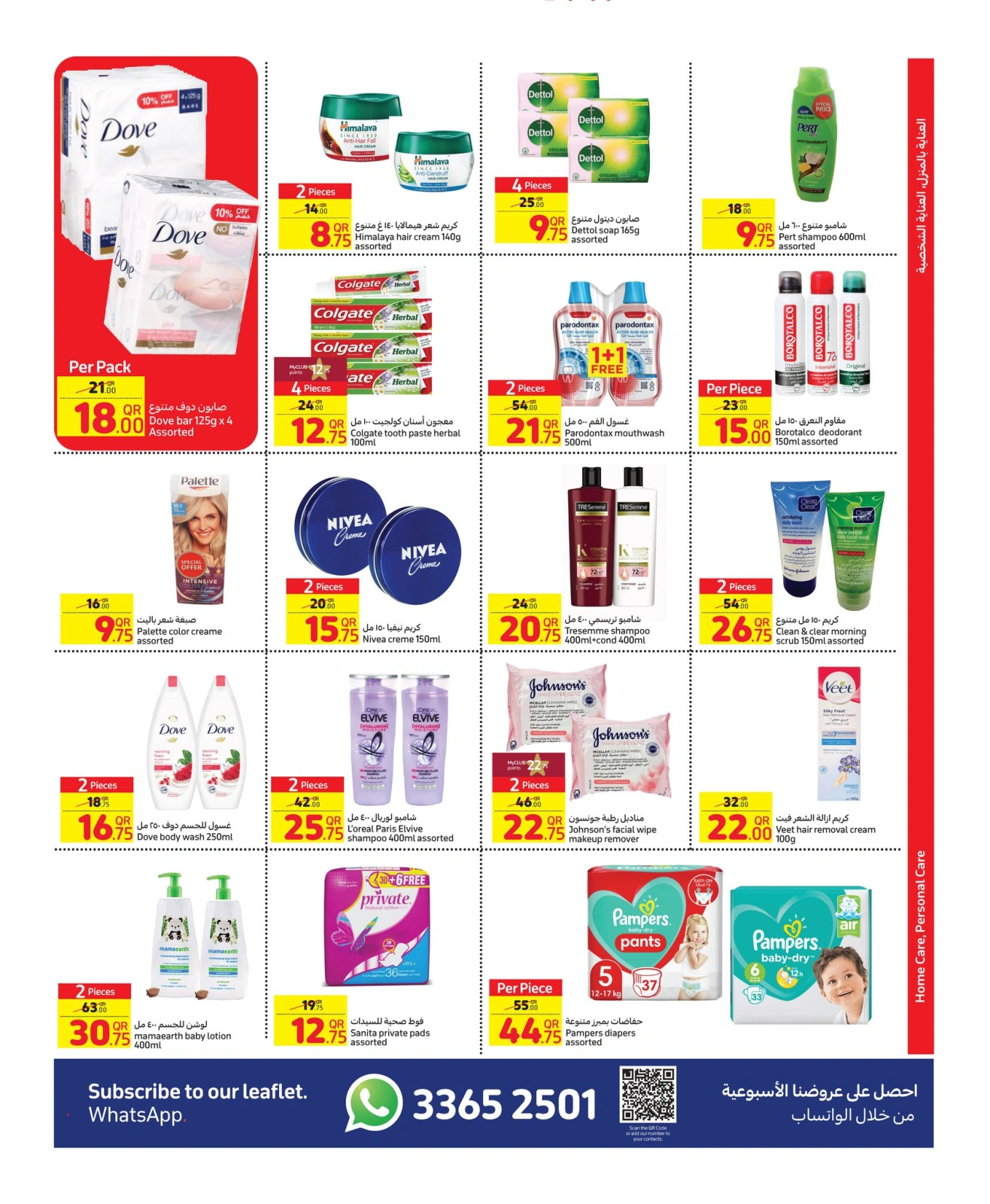 Página 7 en ofertas semanales en Carrefour Katar