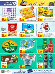 Page 12 dans Meilleures offres chez Magasins Al Sadhan Arabie Saoudite